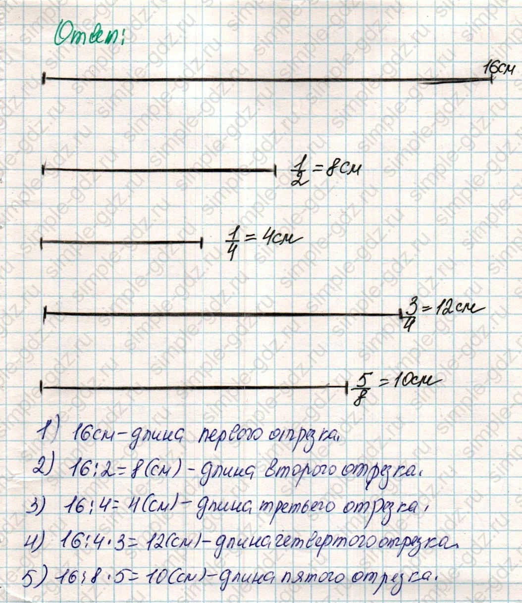 matematika class-4 Математика 4 класс учебник Дорофеев, Миракова часть 1, 2 - 2 Часть страница 53 ответ Номер 3