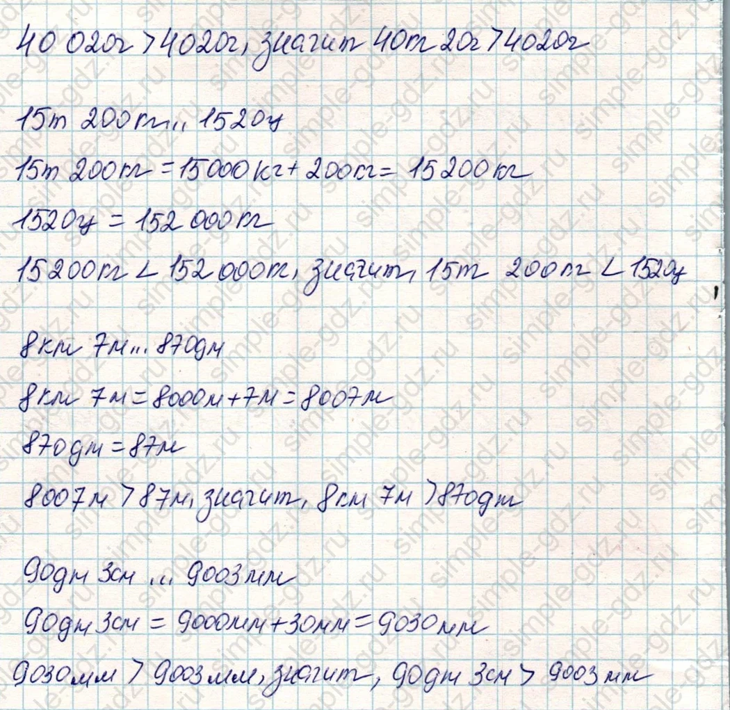 matematika class-4 Математика 4 класс учебник Дорофеев, Миракова часть 1, 2 - 2 Часть страница 53 ответ Номер 6