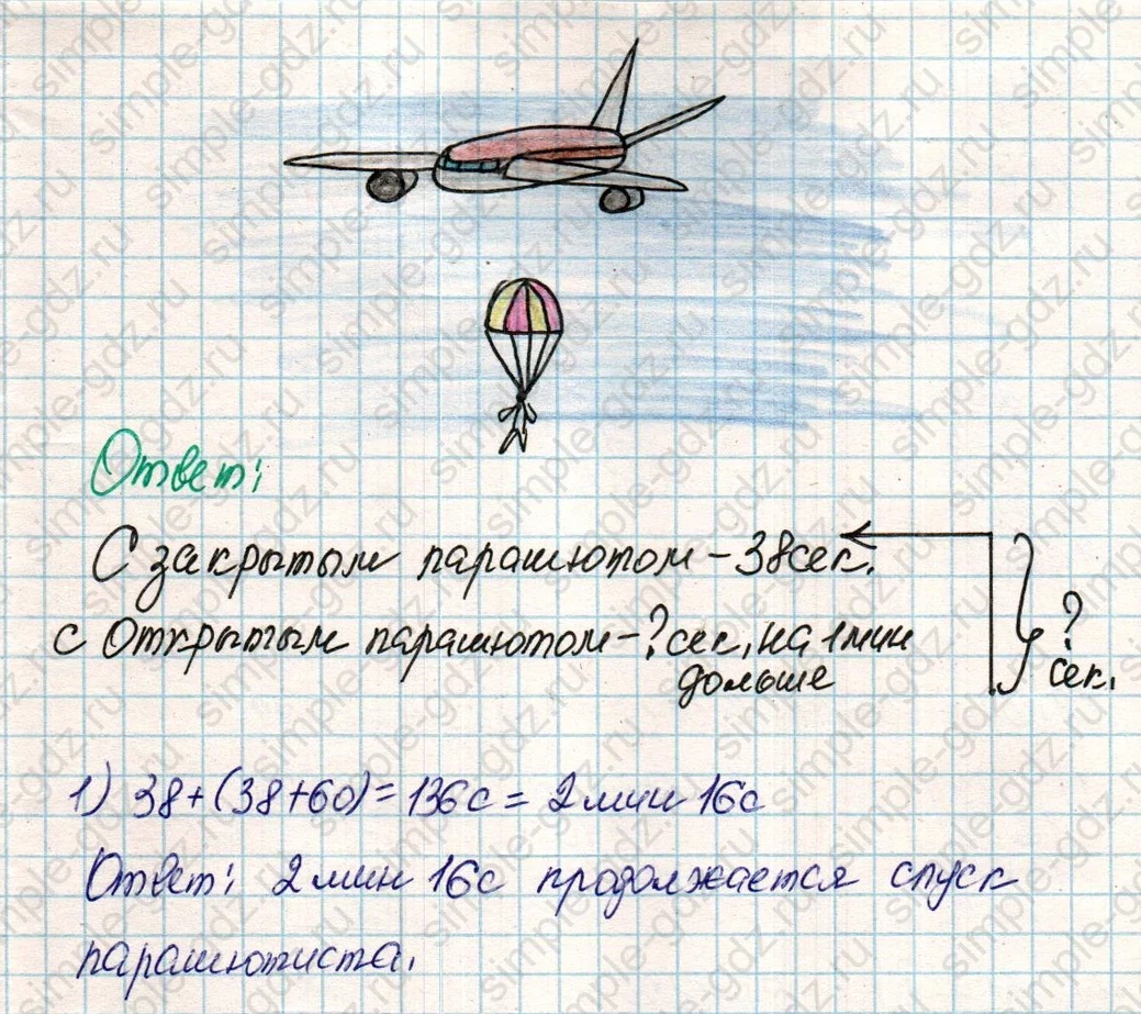 matematika class-4 Математика 4 класс учебник Дорофеев, Миракова часть 1, 2 - 2 Часть страница 53 ответ Номер 7