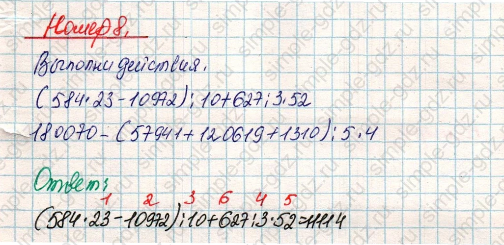 matematika class-4 Математика 4 класс учебник Дорофеев, Миракова часть 1, 2 - 2 Часть страница 53 ответ Номер 8