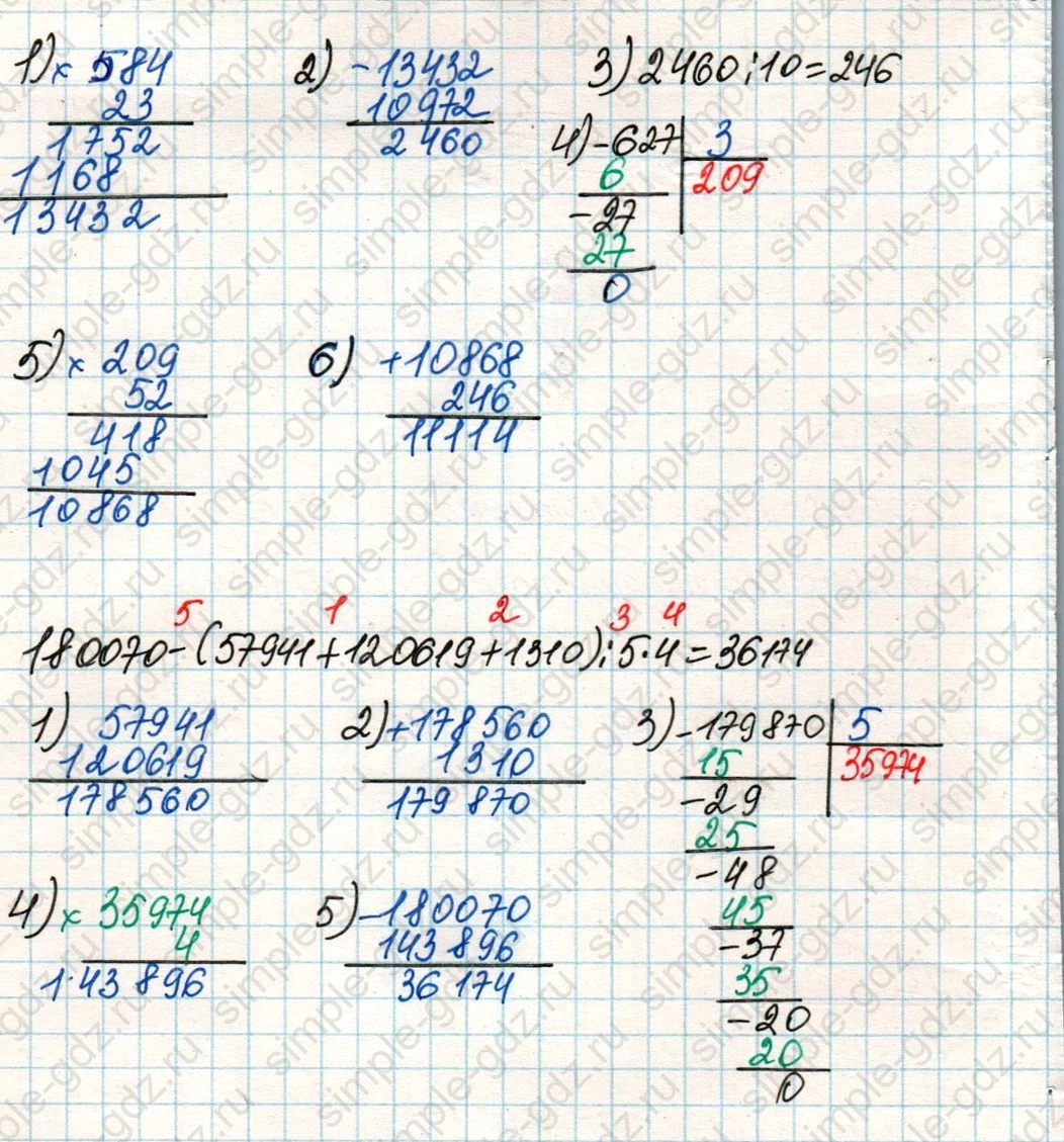 matematika class-4 Математика 4 класс учебник Дорофеев, Миракова часть 1, 2 - 2 Часть страница 53 ответ Номер 8