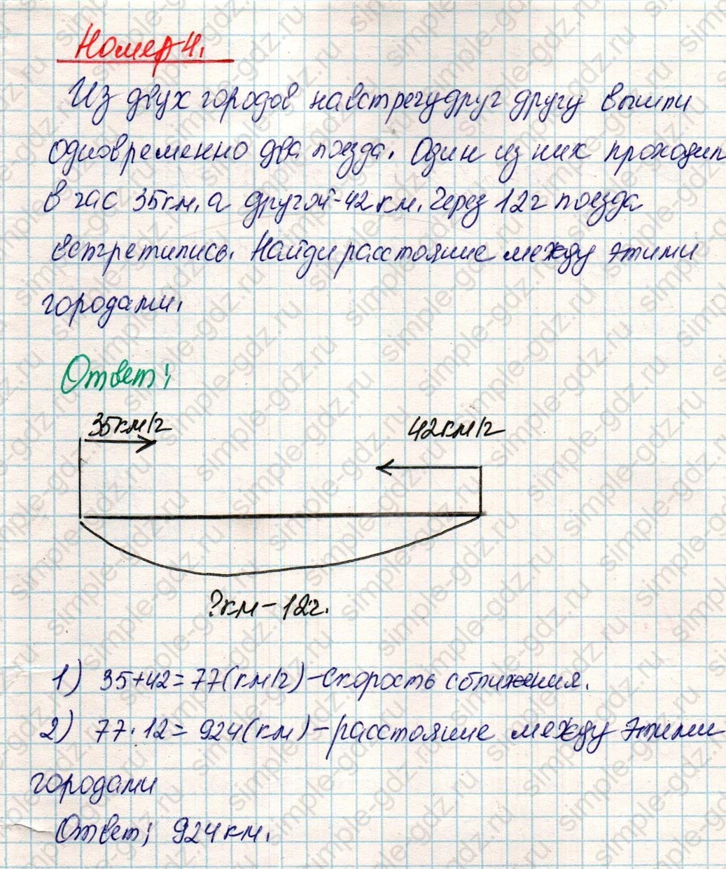 matematika class-4 Математика 4 класс учебник Дорофеев, Миракова часть 1, 2 - 2 Часть страница 53 ответ Номер 4