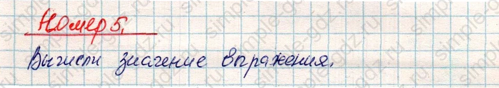 matematika class-4 Математика 4 класс учебник Дорофеев, Миракова часть 1, 2 - 2 Часть страница 53 ответ Номер 5