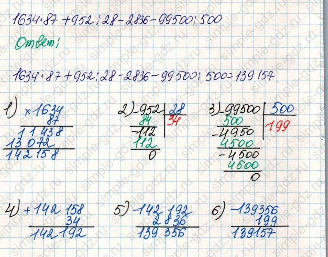 matematika class-4 Математика 4 класс учебник Дорофеев, Миракова часть 1, 2 - 2 Часть страница 53 ответ Номер 5