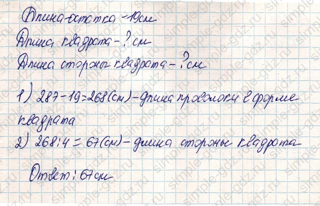 matematika class-4 Математика 4 класс учебник Дорофеев, Миракова часть 1, 2 - 2 Часть страница 53 ответ Номер 6