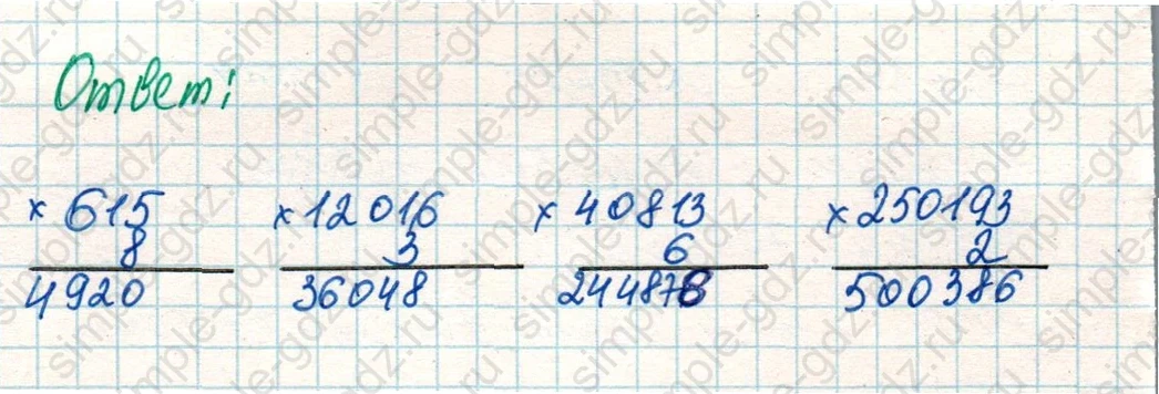 matematika class-4 Математика 4 класс учебник Дорофеев, Миракова часть 1, 2 - 2 Часть страница 54 ответ Номер 9