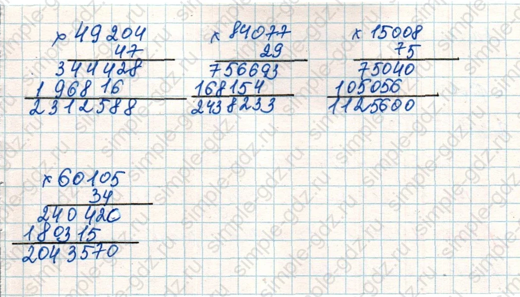 matematika class-4 Математика 4 класс учебник Дорофеев, Миракова часть 1, 2 - 2 Часть страница 54 ответ Номер 1