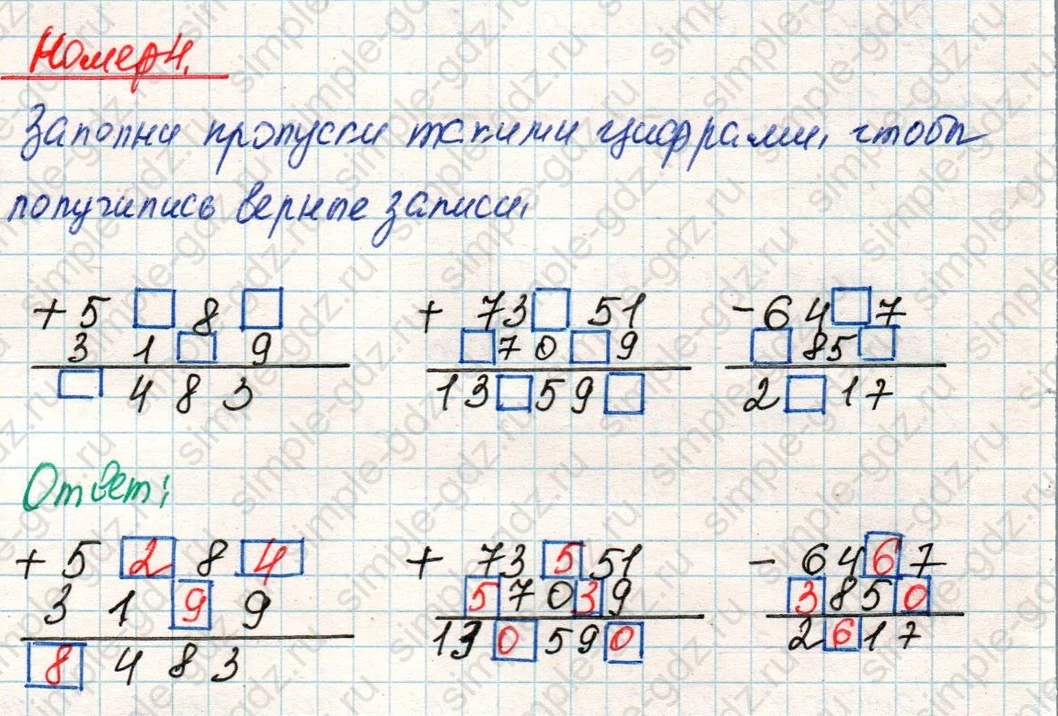 matematika class-4 Математика 4 класс учебник Дорофеев, Миракова часть 1, 2 - 2 Часть страница 54 ответ Номер 4