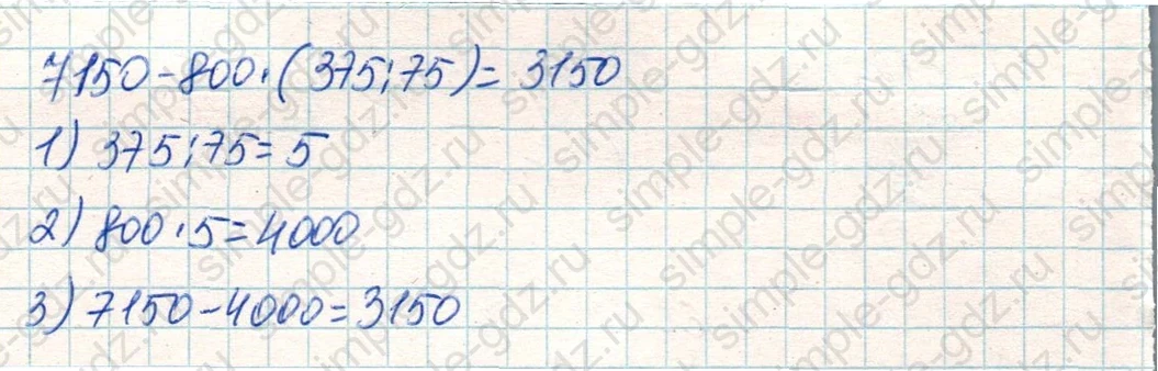 matematika class-4 Математика 4 класс учебник Дорофеев, Миракова часть 1, 2 - 2 Часть страница 54 ответ Номер 7