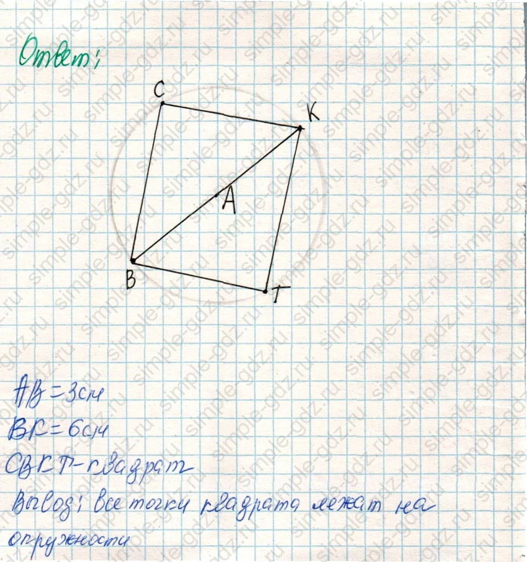 matematika class-4 Математика 4 класс учебник Дорофеев, Миракова часть 1, 2 - 2 Часть страница 54 ответ Номер 9