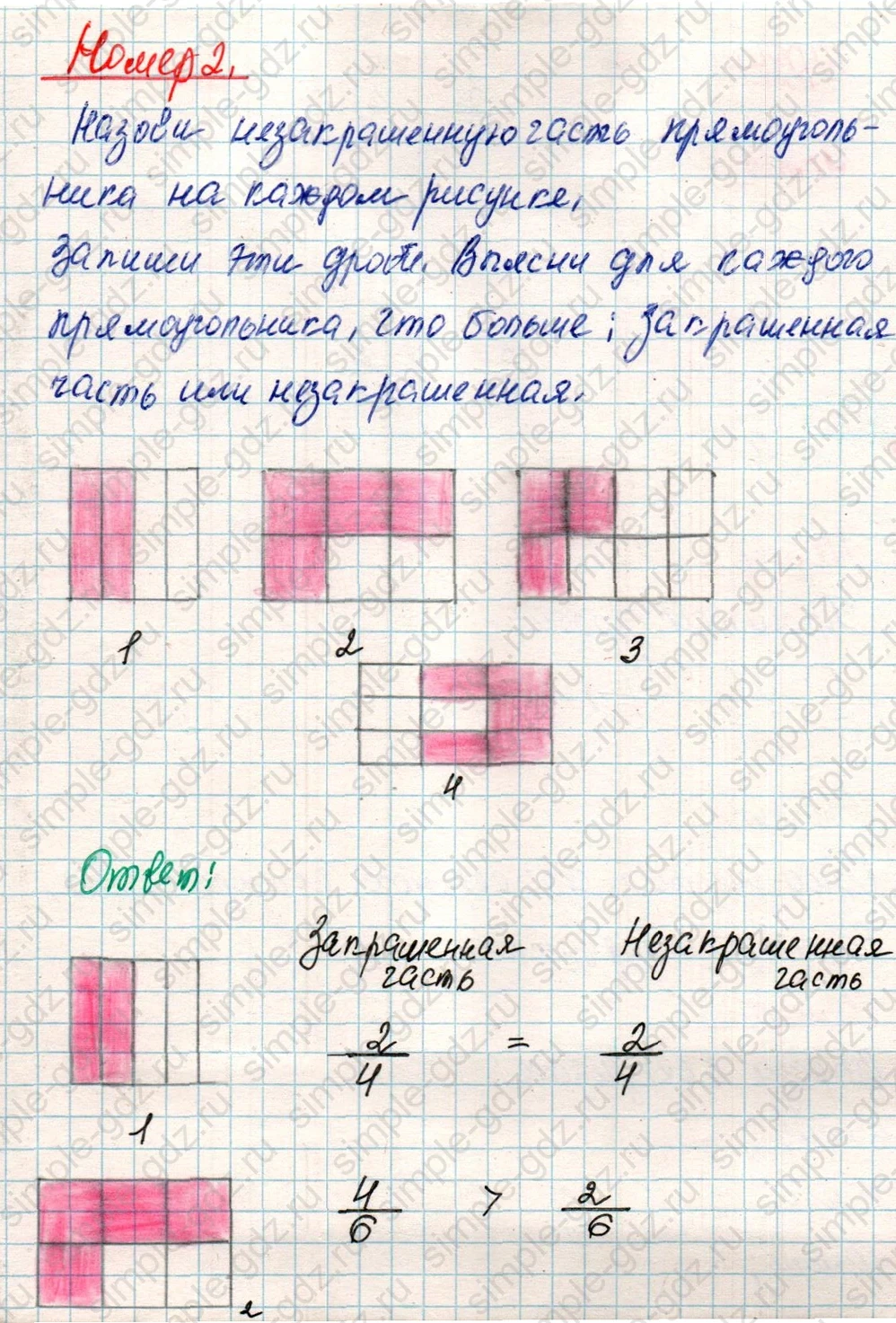 matematika class-4 Математика 4 класс учебник Дорофеев, Миракова часть 1, 2 - 2 Часть страница 54 ответ Номер 2