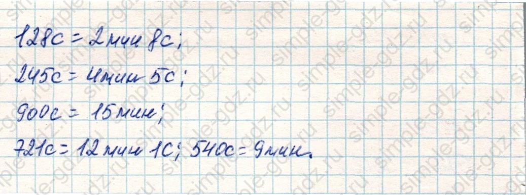 matematika class-4 Математика 4 класс учебник Дорофеев, Миракова часть 1, 2 - 2 Часть страница 54 ответ Номер 5