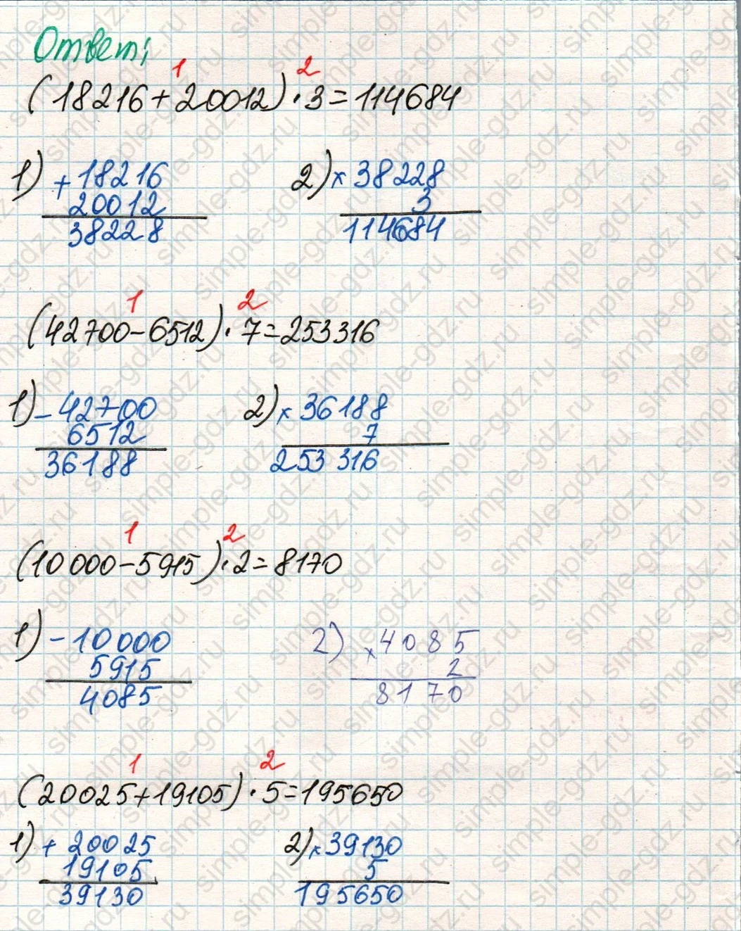 matematika class-4 Математика 4 класс учебник Дорофеев, Миракова часть 1, 2 - 2 Часть страница 55 ответ Номер 10