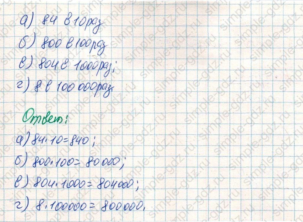 matematika class-4 Математика 4 класс учебник Дорофеев, Миракова часть 1, 2 - 2 Часть страница 55 ответ Номер 11