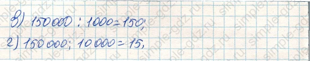 matematika class-4 Математика 4 класс учебник Дорофеев, Миракова часть 1, 2 - 2 Часть страница 55 ответ Номер 12