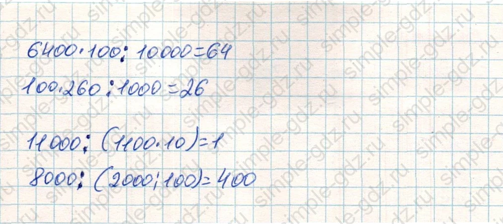 matematika class-4 Математика 4 класс учебник Дорофеев, Миракова часть 1, 2 - 2 Часть страница 55 ответ Номер 13