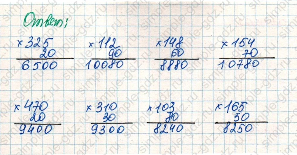 matematika class-4 Математика 4 класс учебник Дорофеев, Миракова часть 1, 2 - 2 Часть страница 55 ответ Номер 16