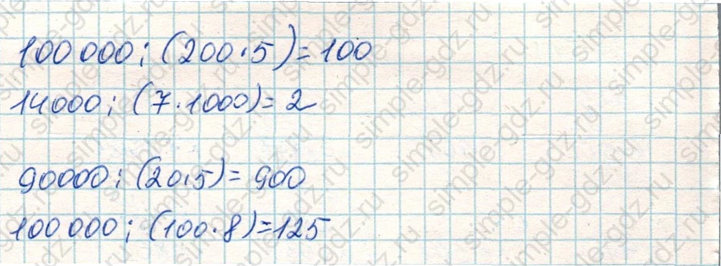 matematika class-4 Математика 4 класс учебник Дорофеев, Миракова часть 1, 2 - 2 Часть страница 55 ответ Номер 17