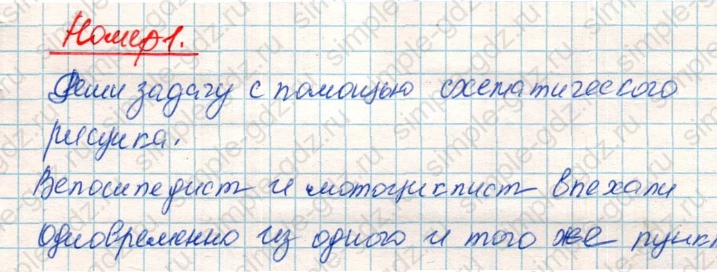 matematika class-4 Математика 4 класс учебник Дорофеев, Миракова часть 1, 2 - 2 Часть страница 55 ответ Номер 1