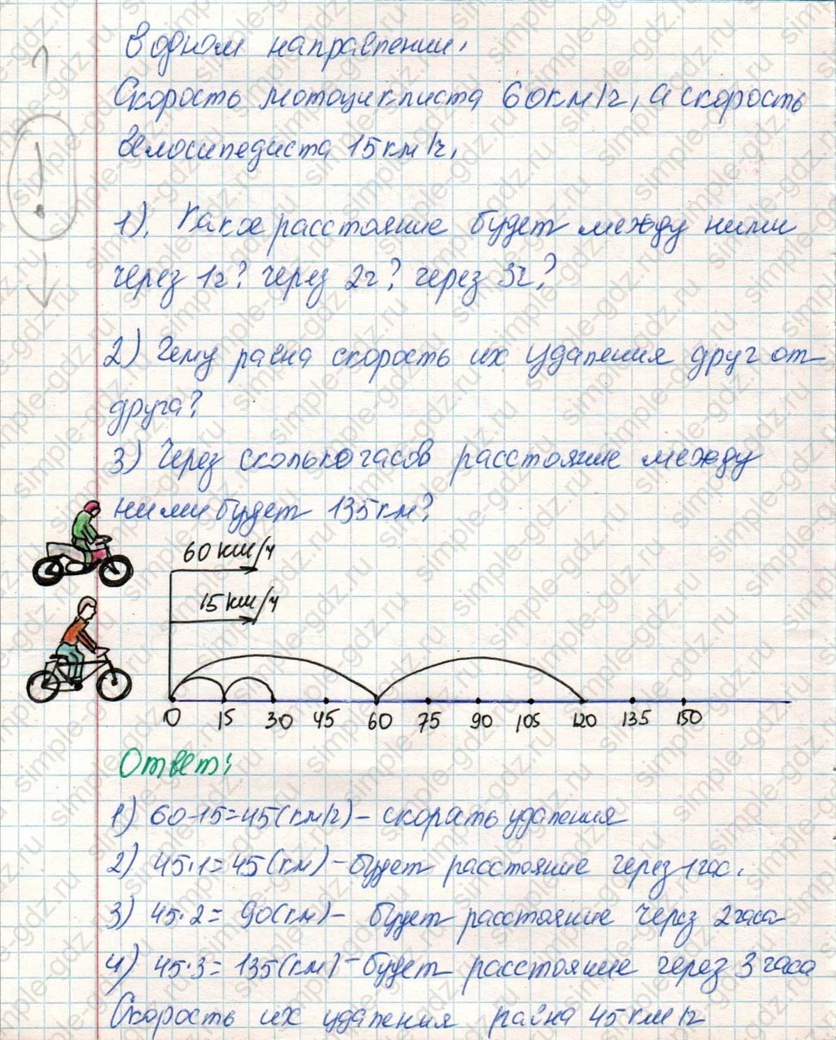 matematika class-4 Математика 4 класс учебник Дорофеев, Миракова часть 1, 2 - 2 Часть страница 55 ответ Номер 1