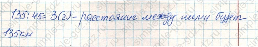 matematika class-4 Математика 4 класс учебник Дорофеев, Миракова часть 1, 2 - 2 Часть страница 55 ответ Номер 1