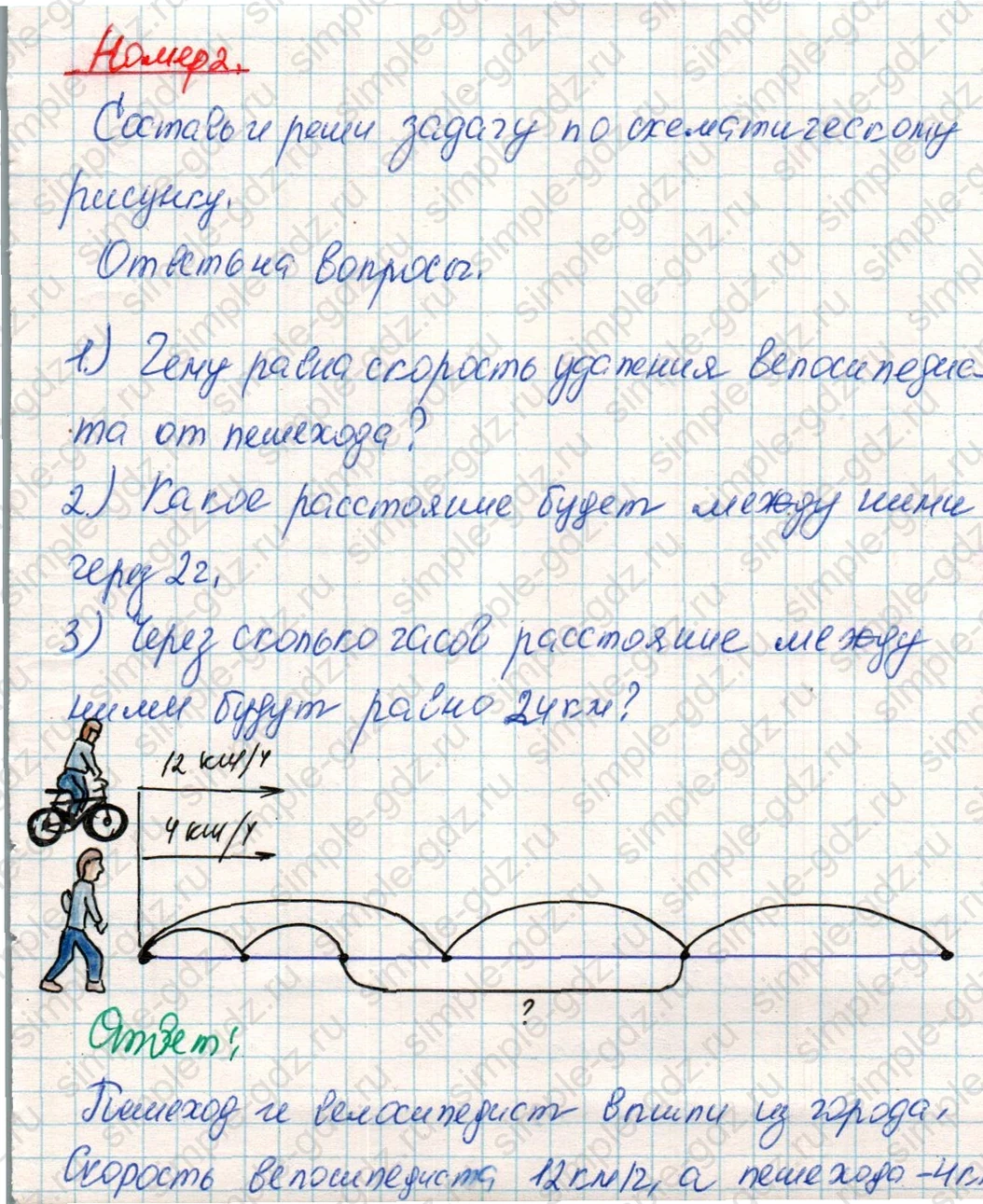matematika class-4 Математика 4 класс учебник Дорофеев, Миракова часть 1, 2 - 2 Часть страница 55 ответ Номер 2