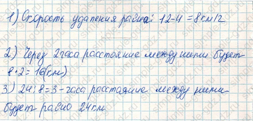 matematika class-4 Математика 4 класс учебник Дорофеев, Миракова часть 1, 2 - 2 Часть страница 55 ответ Номер 2