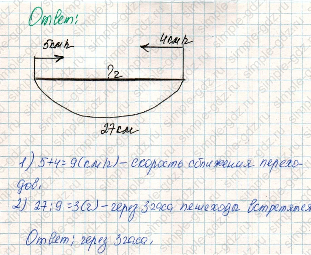 matematika class-4 Математика 4 класс учебник Дорофеев, Миракова часть 1, 2 - 2 Часть страница 56 ответ Номер 19