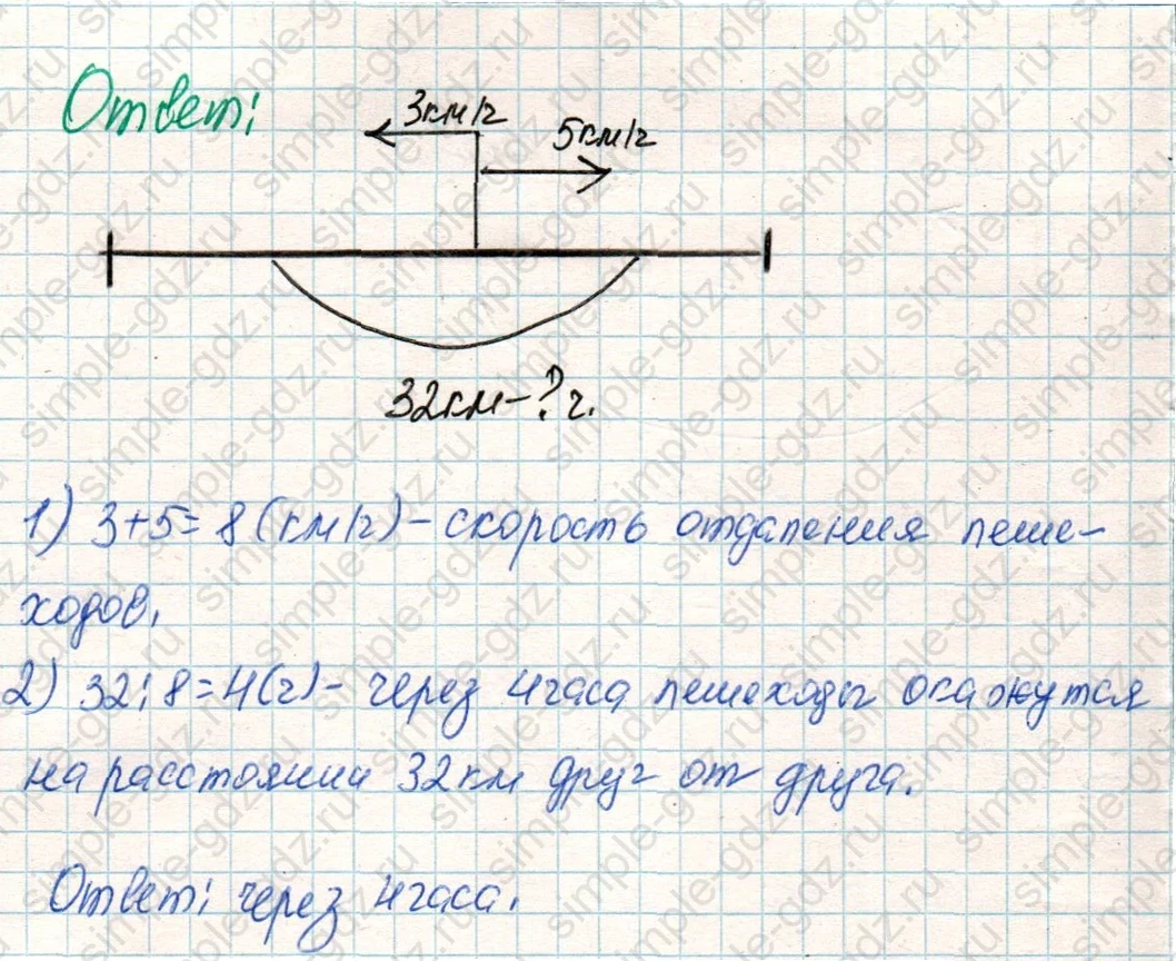 matematika class-4 Математика 4 класс учебник Дорофеев, Миракова часть 1, 2 - 2 Часть страница 56 ответ Номер 20