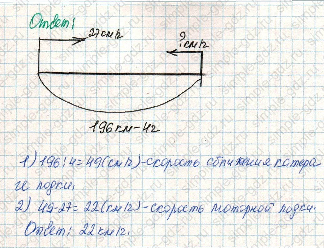 matematika class-4 Математика 4 класс учебник Дорофеев, Миракова часть 1, 2 - 2 Часть страница 56 ответ Номер 21