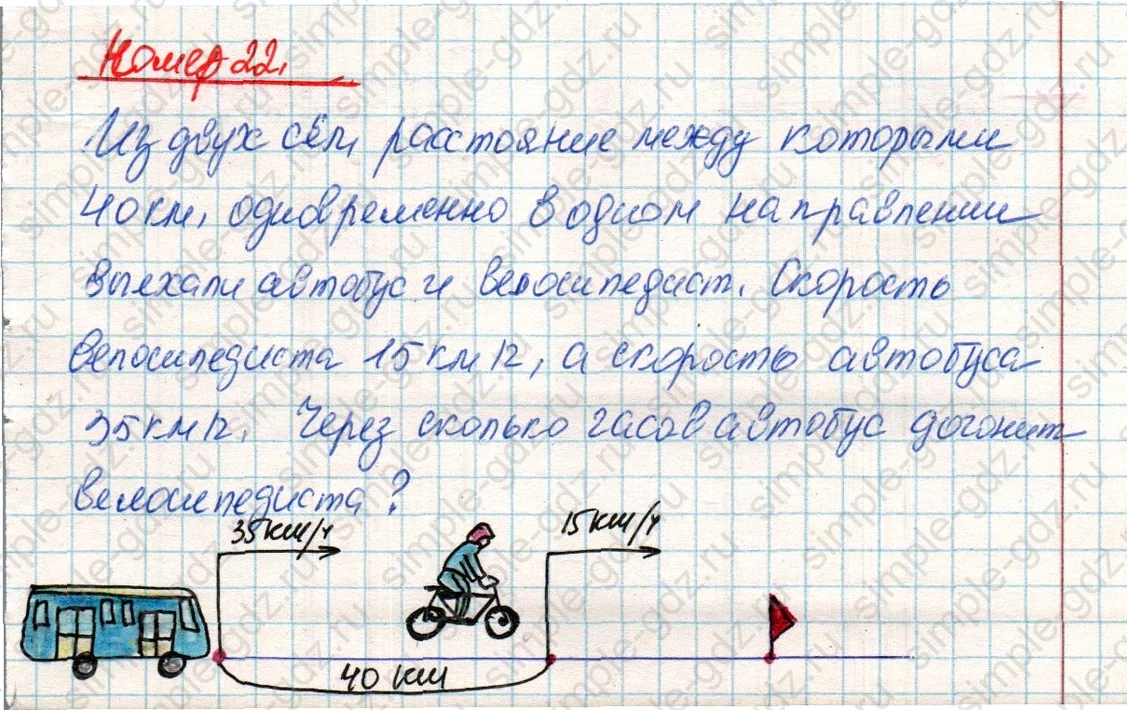 matematika class-4 Математика 4 класс учебник Дорофеев, Миракова часть 1, 2 - 2 Часть страница 56 ответ Номер 22