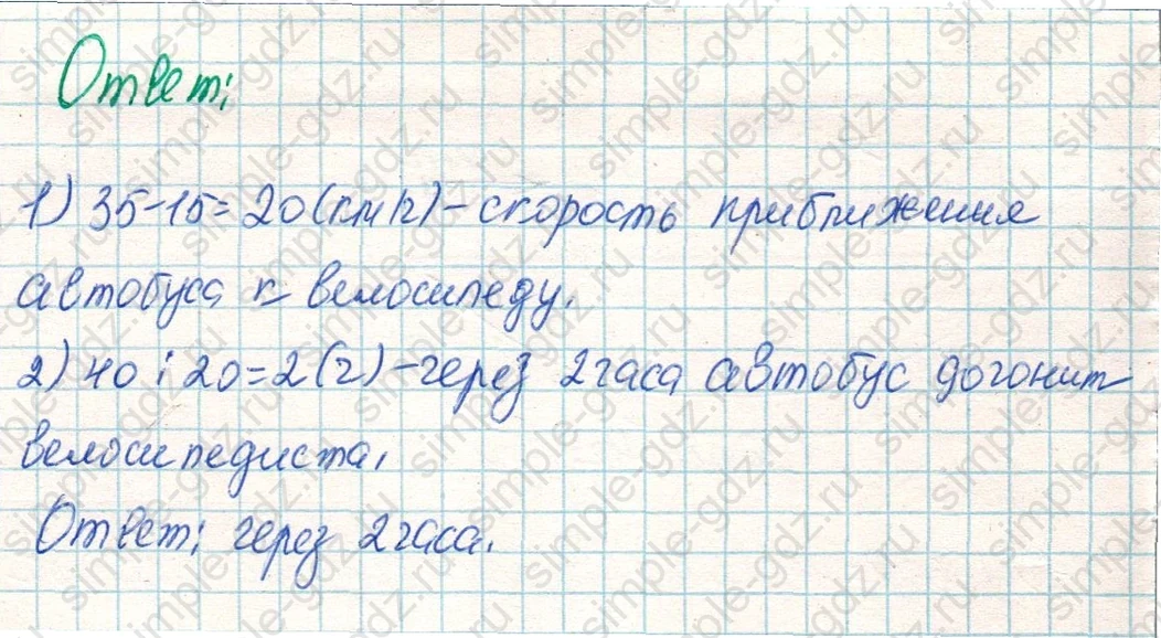 matematika class-4 Математика 4 класс учебник Дорофеев, Миракова часть 1, 2 - 2 Часть страница 56 ответ Номер 22