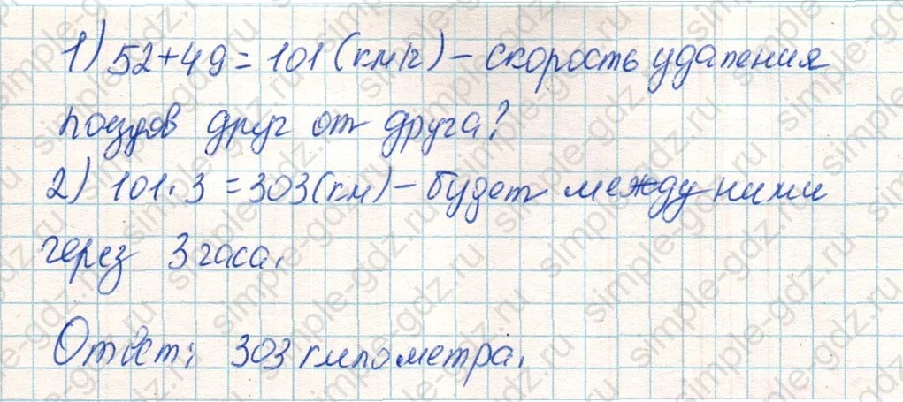 matematika class-4 Математика 4 класс учебник Дорофеев, Миракова часть 1, 2 - 2 Часть страница 56 ответ Номер 23