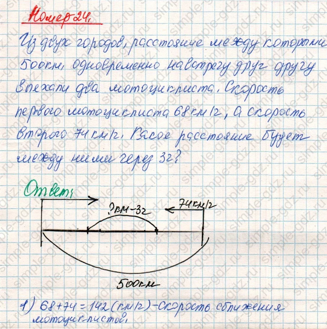 matematika class-4 Математика 4 класс учебник Дорофеев, Миракова часть 1, 2 - 2 Часть страница 56 ответ Номер 24