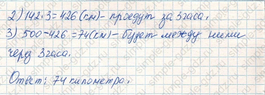 matematika class-4 Математика 4 класс учебник Дорофеев, Миракова часть 1, 2 - 2 Часть страница 56 ответ Номер 24