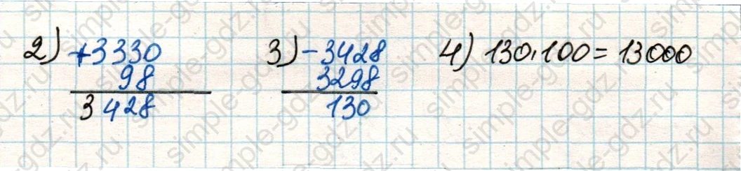 matematika class-4 Математика 4 класс учебник Дорофеев, Миракова часть 1, 2 - 2 Часть страница 56 ответ Номер 25