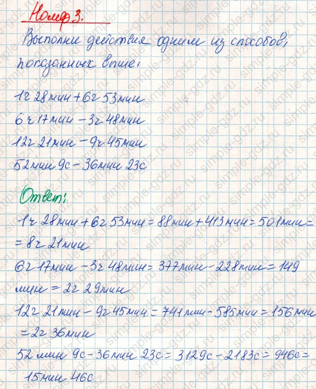 matematika class-4 Математика 4 класс учебник Дорофеев, Миракова часть 1, 2 - 2 Часть страница 56 ответ Номер 3