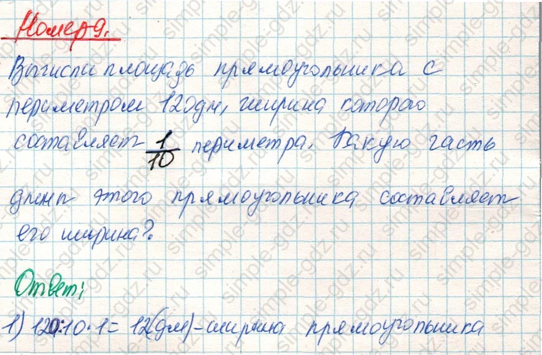 matematika class-4 Математика 4 класс учебник Дорофеев, Миракова часть 1, 2 - 2 Часть страница 57 ответ Номер 9