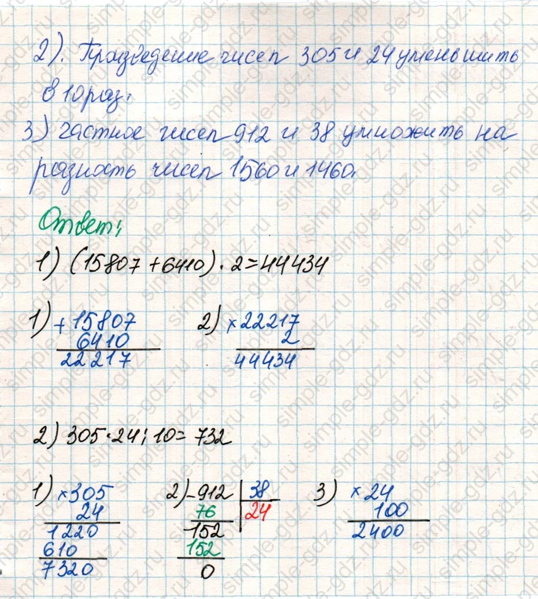 matematika class-4 Математика 4 класс учебник Дорофеев, Миракова часть 1, 2 - 2 Часть страница 57 ответ Номер 27