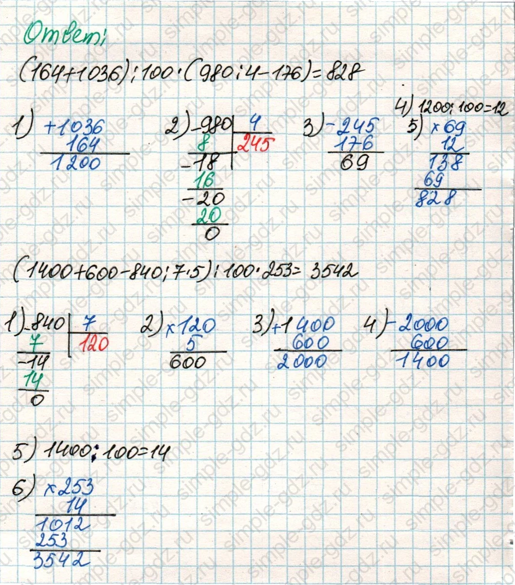 matematika class-4 Математика 4 класс учебник Дорофеев, Миракова часть 1, 2 - 2 Часть страница 57 ответ Номер 28