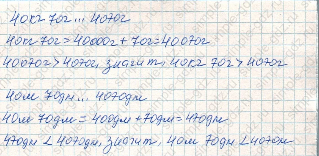 matematika class-4 Математика 4 класс учебник Дорофеев, Миракова часть 1, 2 - 2 Часть страница 57 ответ Номер 29
