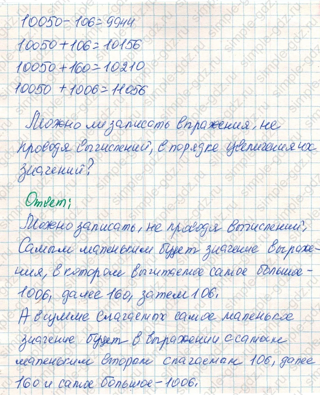 matematika class-4 Математика 4 класс учебник Дорофеев, Миракова часть 1, 2 - 2 Часть страница 57 ответ Номер 30