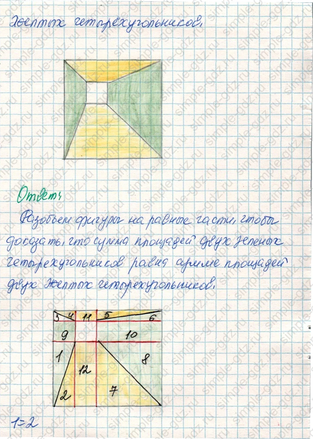 matematika class-4 Математика 4 класс учебник Дорофеев, Миракова часть 1, 2 - 2 Часть страница 57 ответ Номер 31