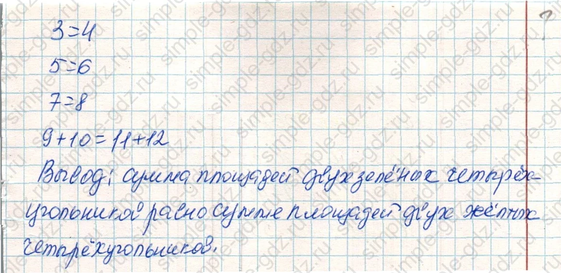 matematika class-4 Математика 4 класс учебник Дорофеев, Миракова часть 1, 2 - 2 Часть страница 57 ответ Номер 31