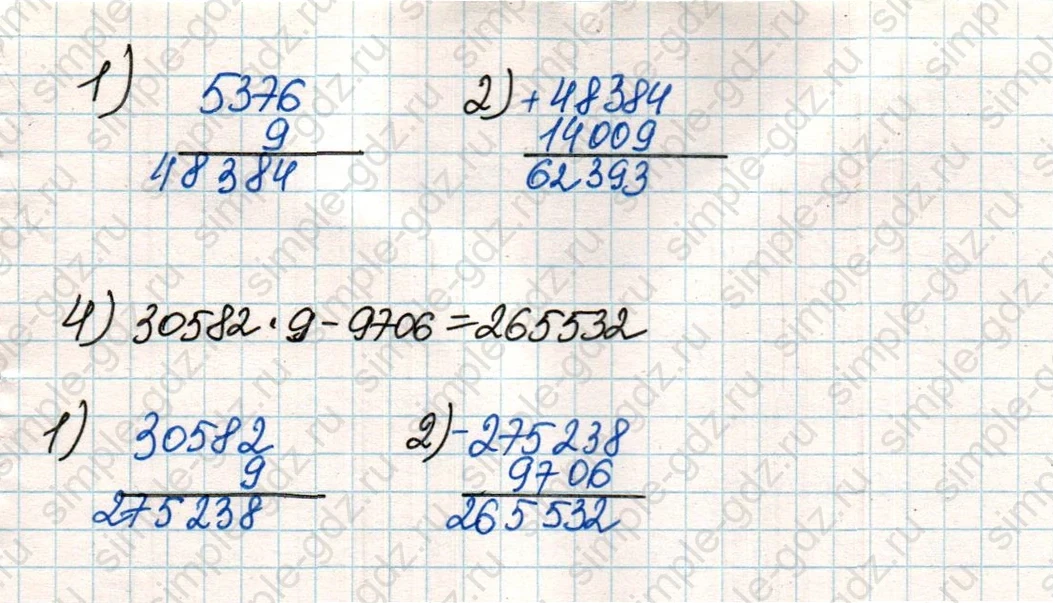 matematika class-4 Математика 4 класс учебник Дорофеев, Миракова часть 1, 2 - 2 Часть страница 57 ответ Номер 5