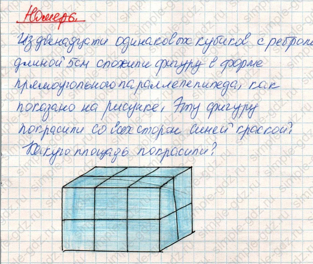 matematika class-4 Математика 4 класс учебник Дорофеев, Миракова часть 1, 2 - 2 Часть страница 57 ответ Номер 6