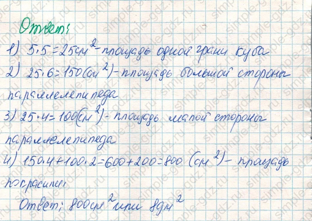 matematika class-4 Математика 4 класс учебник Дорофеев, Миракова часть 1, 2 - 2 Часть страница 57 ответ Номер 6
