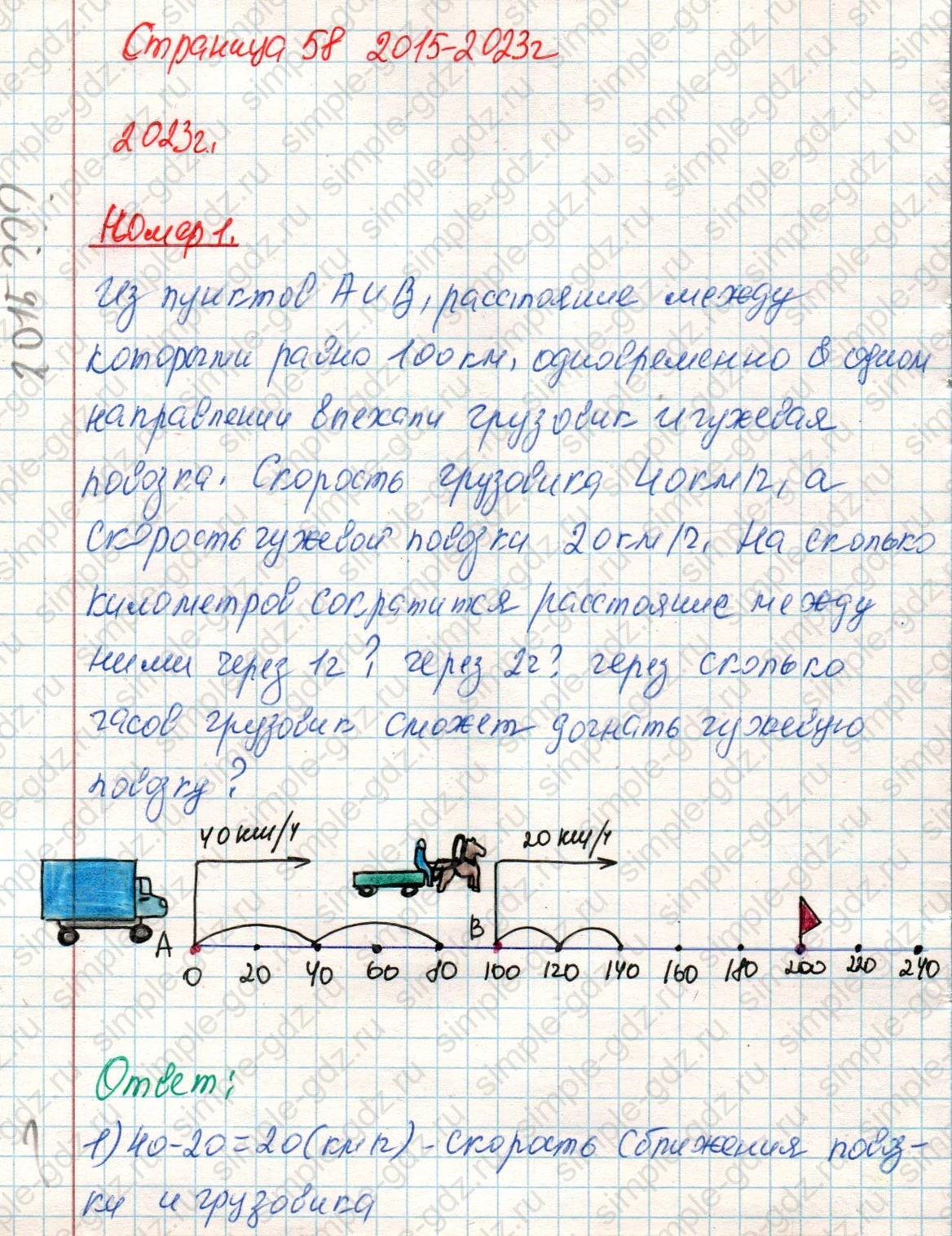 matematika class-4 Математика 4 класс учебник Дорофеев, Миракова часть 1, 2 - 2 Часть страница 58 ответ Номер 1