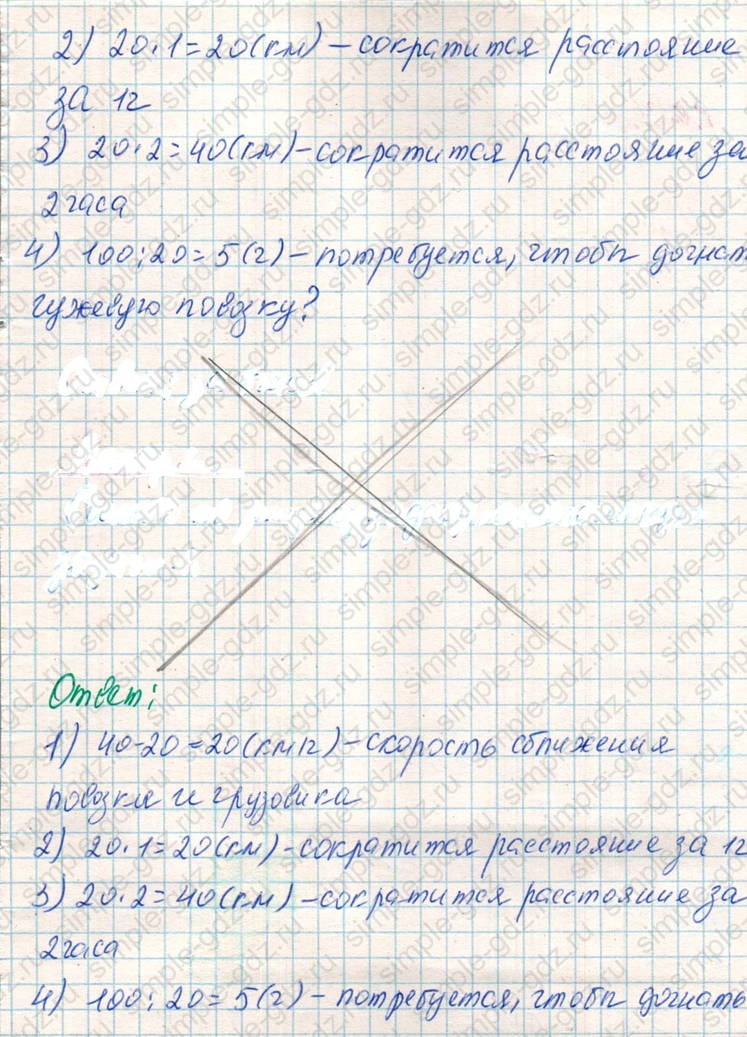 matematika class-4 Математика 4 класс учебник Дорофеев, Миракова часть 1, 2 - 2 Часть страница 58 ответ Номер 1