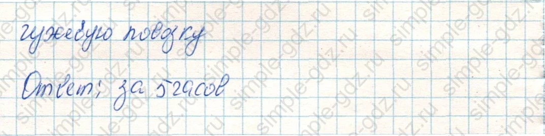 matematika class-4 Математика 4 класс учебник Дорофеев, Миракова часть 1, 2 - 2 Часть страница 58 ответ Номер 1